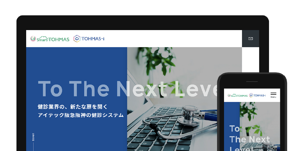 SmartTohmas公式サイト